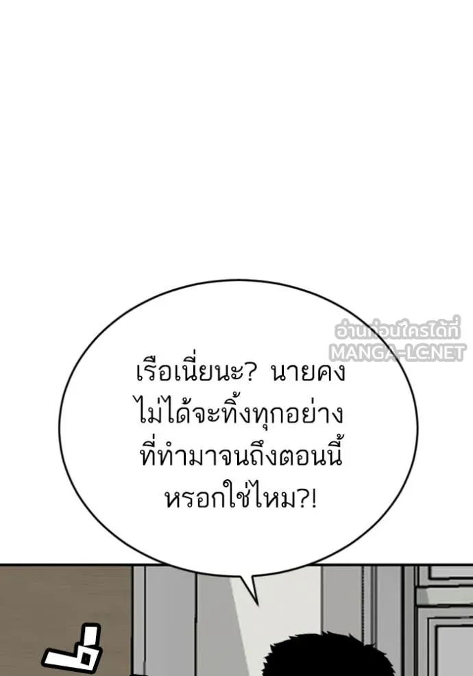 BAD GUY ตอนที่ 261 รูปที่ 19