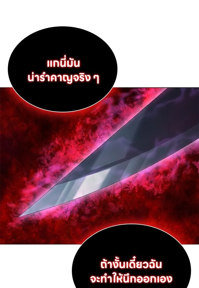 อัยการสายโหด ตอนที่ 6 รูปที่ 29