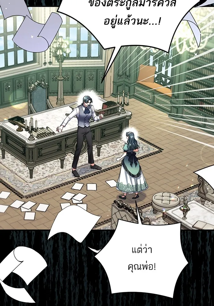 แด่ตัวละครโปรดที่ถูกทิ้ง ตอนที่ 71 รูปที่ 28