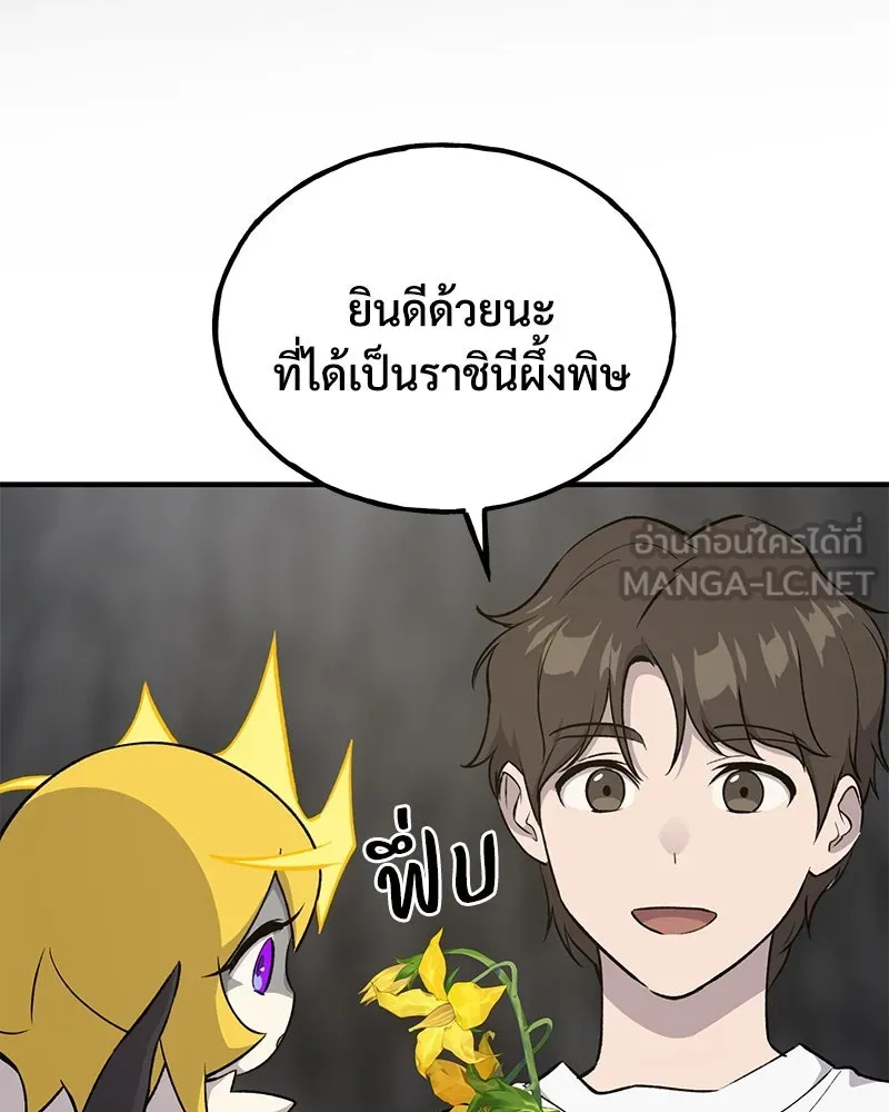 ปลูกผักพิชิตหอคอย ตอนที่ 15 รูปที่ 51