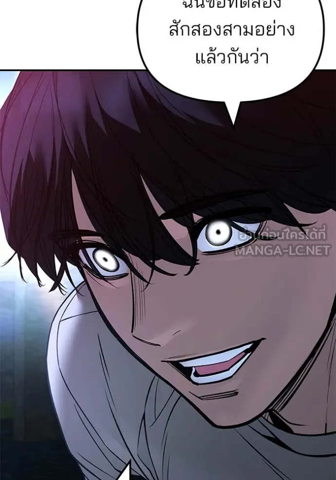 เลวฟาดเลว ตอนที่ 138 รูปที่ 173