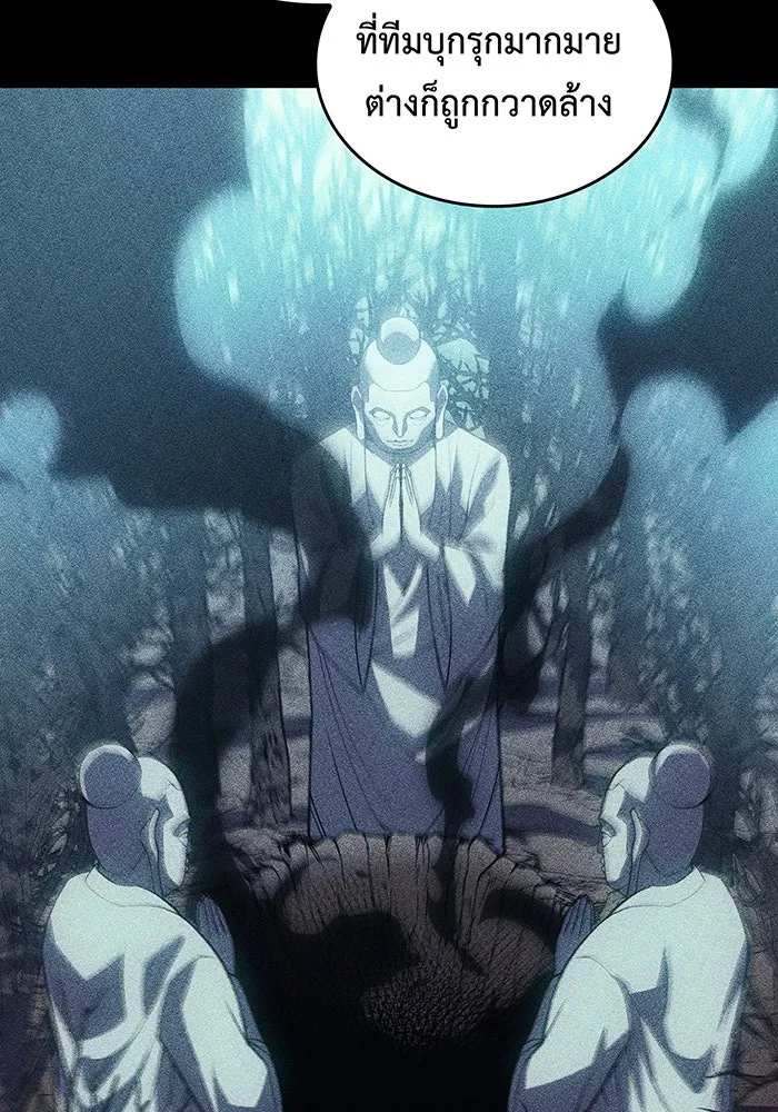 เกิดใหม่พร้อมพลังแห่งราชัน ตอนที่ 72 รูปที่ 14