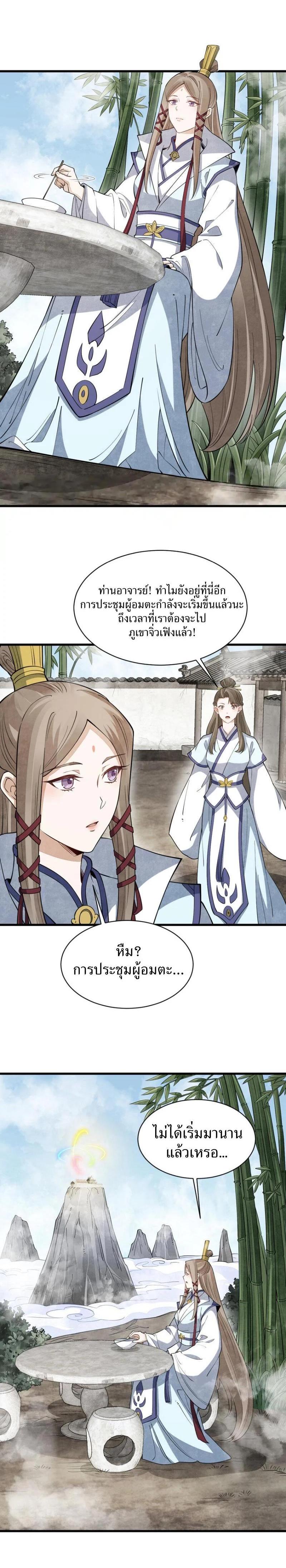 Manga-lc-com อ่านมังงะ อ่านการ์ตูน ออนไลน์ ฟรี Lan Ke Qi Yuan ตอนที่ 1 2 3 4 5 6 7 8 9 10 11 12 13 14 ฟรี ไม่มีโฆษณา Manga-lc - อ่าน มังงะ อ่าน การ์ตูน ออนไลน์ อ่านมังงะ ฟรี