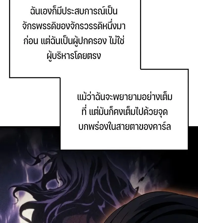 The Indomitable Martial King ตอนที่ ตอนที่ 68 รูปที่ 60