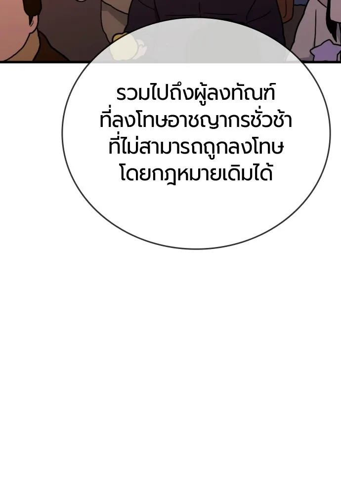 มือพิพากษา ตอนที่ 64 รูปที่ 116