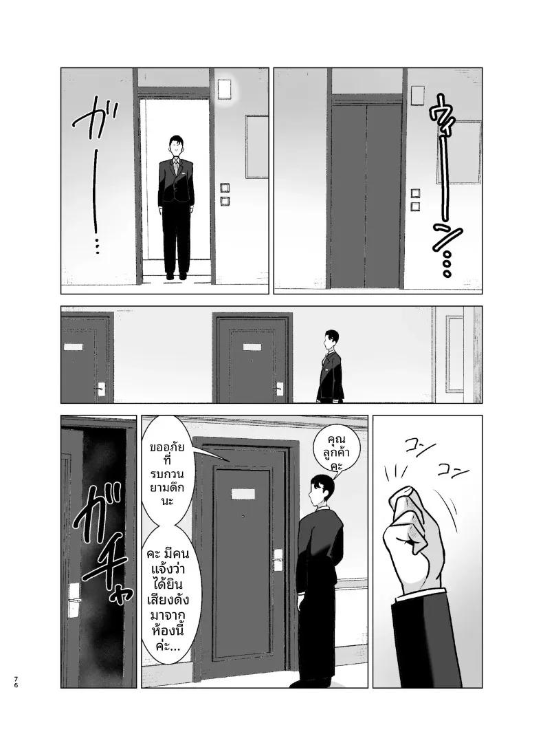 Doujin-Lc- อ่าน โดจิน มังฮวา เกาหลี ญี่ปุ่น จีน แปลไทย เพื่อนร่วมงานที่เปลี่ยนไปเมื่อเหล้าเข้าปาก (Shamidou Maichimonji) ตอนที่ 1 2 3 4 5 6 7 8 9 10 11 12 13 14 ฟรี ไม่มีโฆษณา อ่าน โดจิน Manhwa เกาหลี ญี่ปุ่น จีน เรามีครบ คัดมาให้เน้นๆ โดจิน 18+ รับประกันความฟินโดย  Doujin Lc