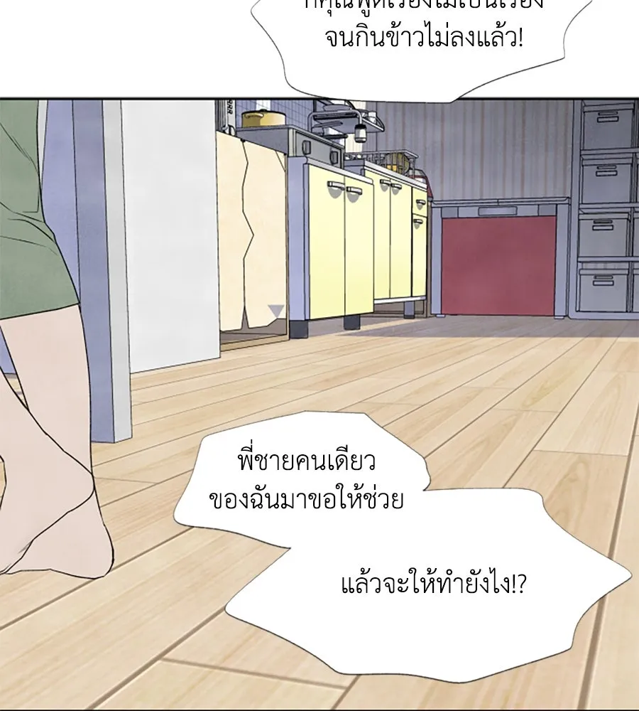 เหตุผลของคนไม่อยากอยู่ ตอนที่ 20 รูปที่ 121
