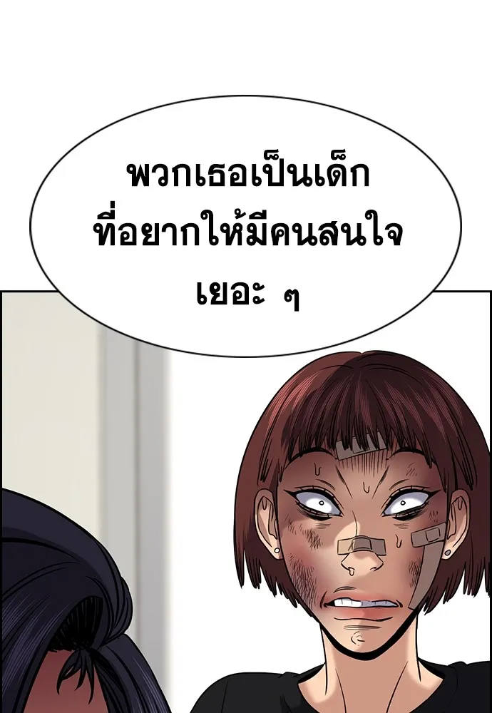 การศึกษาที่แท้จริง ตอนที่ 150 รูปที่ 139