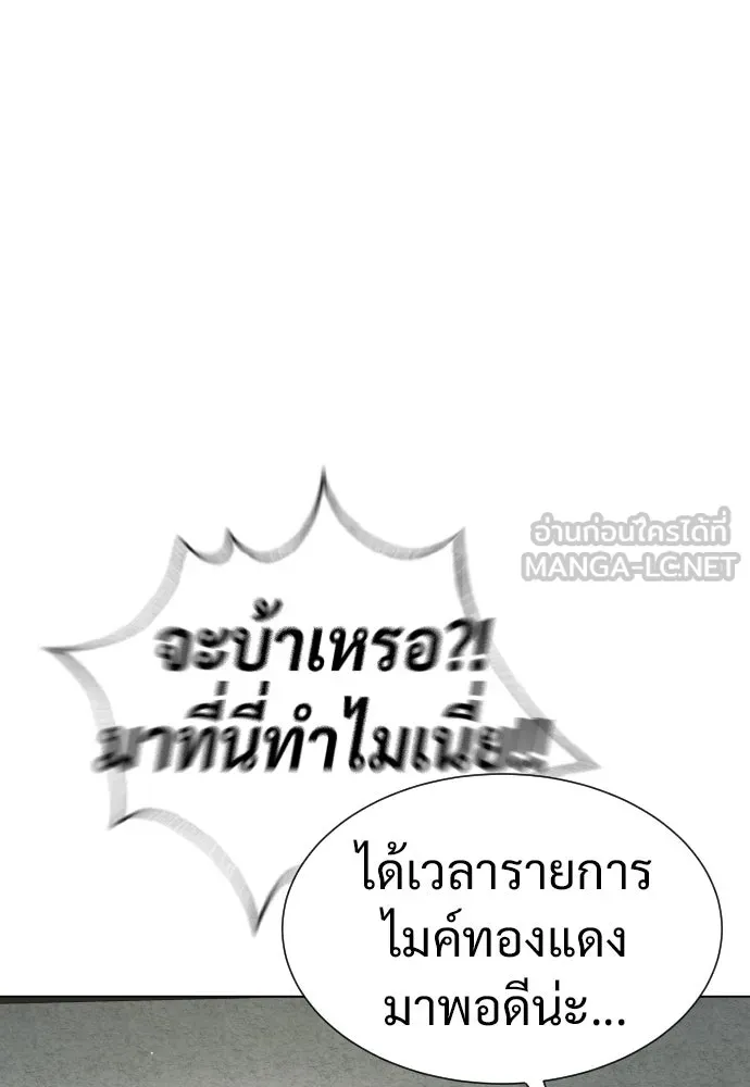 นักฆ่าย้อนวัย ตอนที่ 18 รูปที่ 201