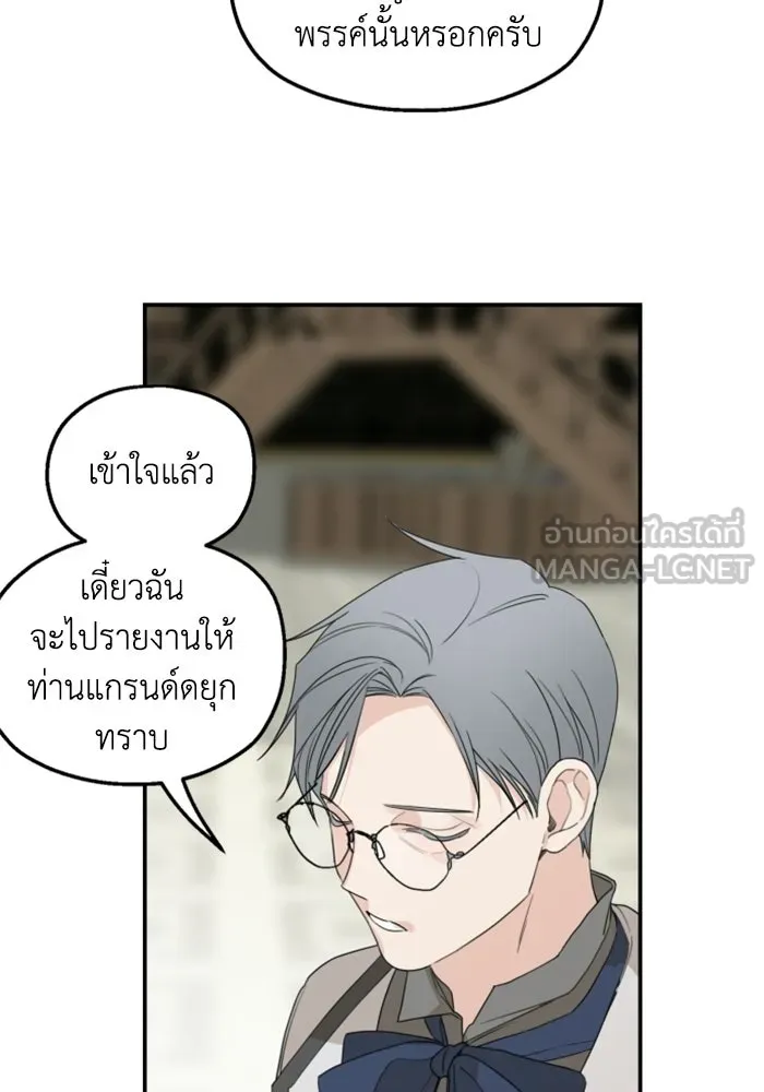 ครอบครัวสามีเห็นทีจะคลั่งรัก ตอนที่ 29 รูปที่ 27