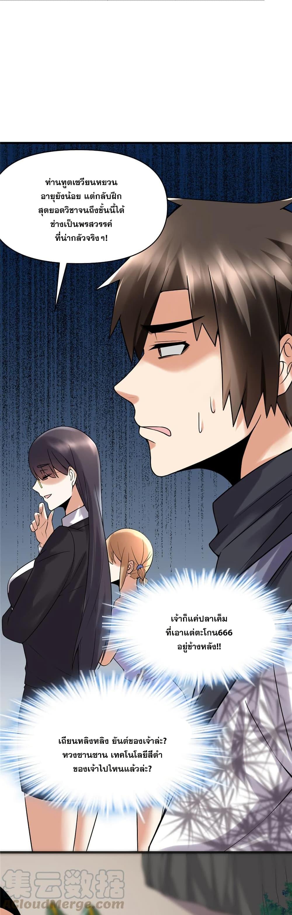 Manga-lc-com อ่านมังงะ อ่านการ์ตูน ออนไลน์ ฟรี God of War System ตอนที่ 1 2 3 4 5 6 7 8 9 10 11 12 13 14 ฟรี ไม่มีโฆษณา Manga-lc - อ่าน มังงะ อ่าน การ์ตูน ออนไลน์ อ่านมังงะ ฟรี