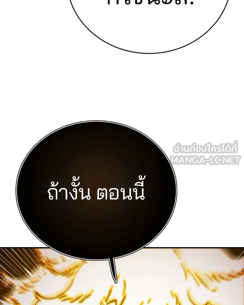 Player ตอนที่ 23 รูปที่ 60