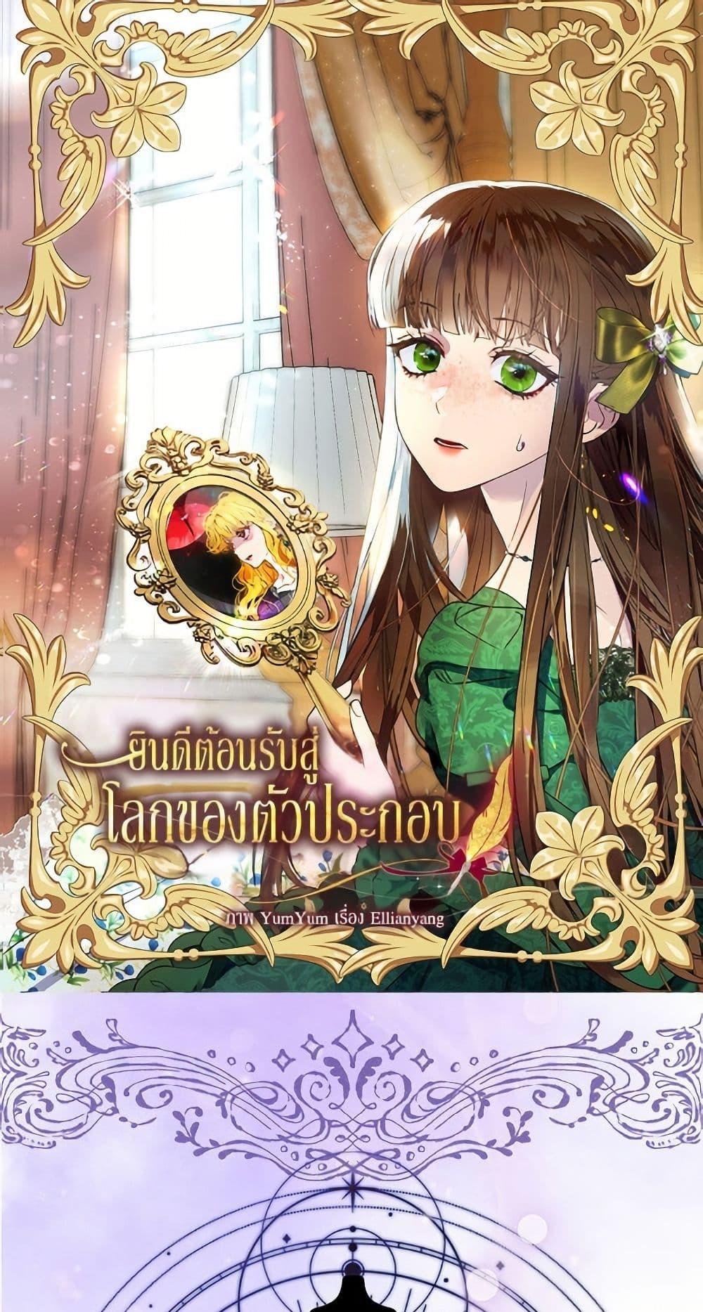 Manga-lc-com อ่านมังงะ อ่านการ์ตูน ออนไลน์ ฟรี Miss Not-So Sidekick ตอนที่ 1 2 3 4 5 6 7 8 9 10 11 12 13 14 ฟรี ไม่มีโฆษณา Manga-lc - อ่าน มังงะ อ่าน การ์ตูน ออนไลน์ อ่านมังงะ ฟรี