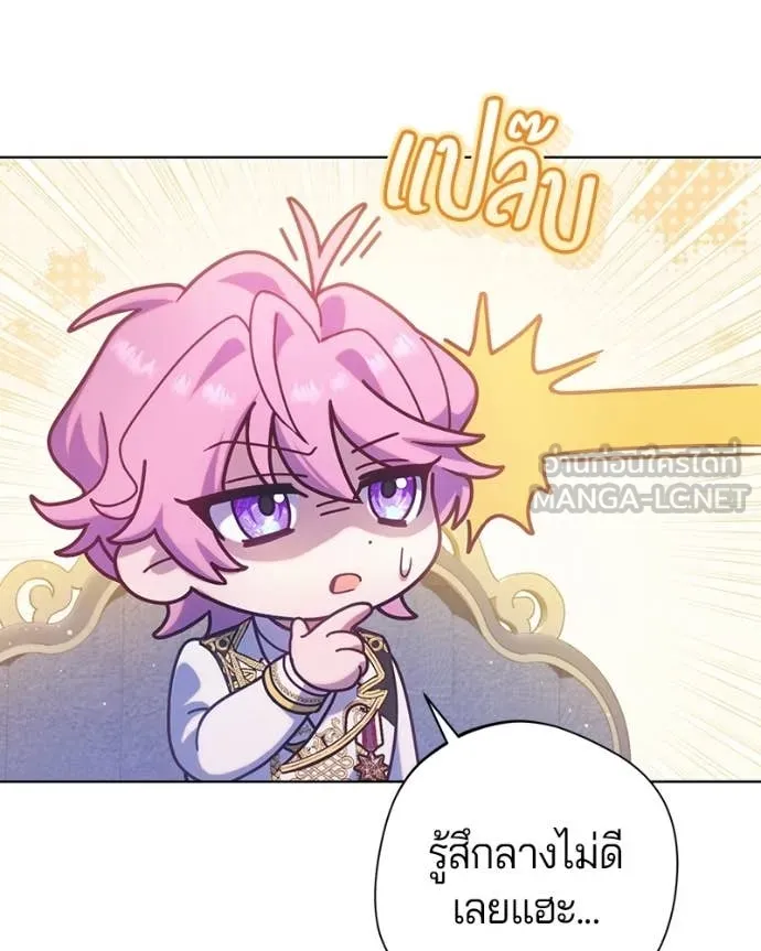 ถ้าเป็นนางร้าย ตอนที่ 46 รูปที่ 73