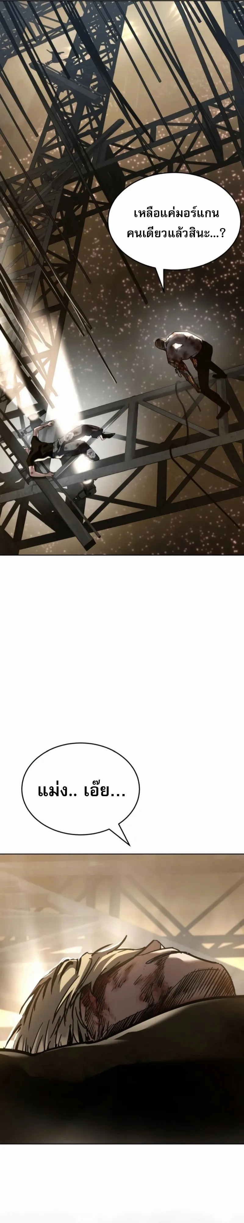 Laws of The Good Child ตอนที่ ตอนที่ 47 รูปที่ 49