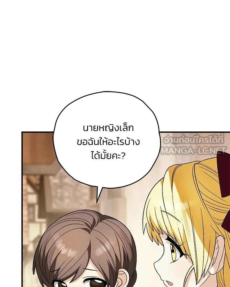 จุ๊บรัก คุณหมาป่า ตอนที่ 12 รูปที่ 60