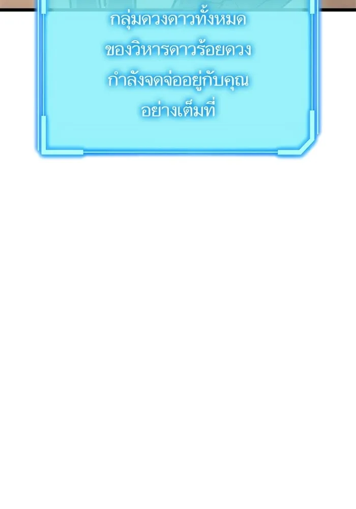 เริ่มเกมพร้อม 13 คุณสมบัติลับ ตอนที่ 27 รูปที่ 122
