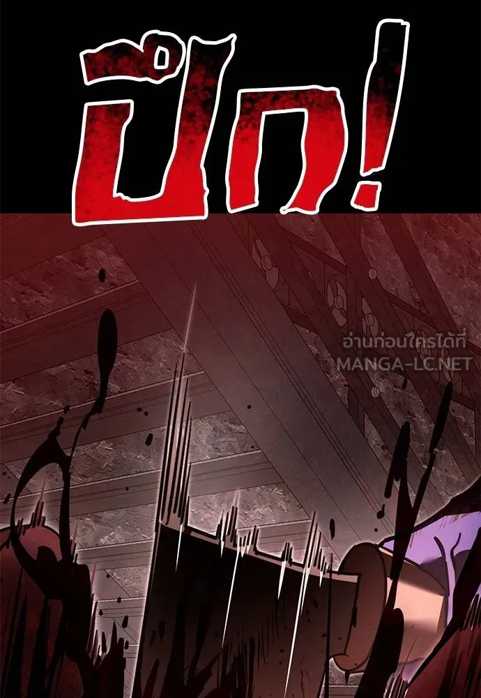 ยมราชลงทัณฑ์ ตอนที่ 61 รูปที่ 135