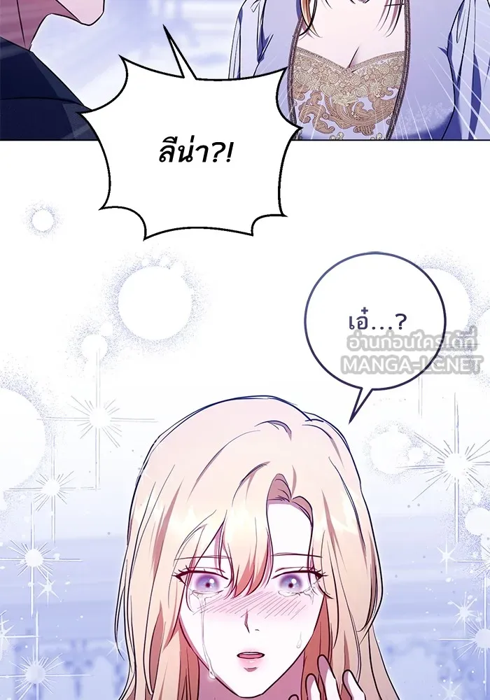 ทางหลุดพ้นของนักบุญลวง ตอนที่ 57 รูปที่ 24