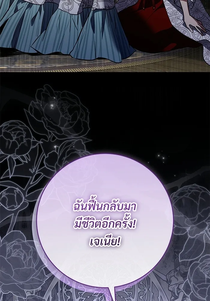 แด่ชู้รักของสามี ตอนที่ 96 รูปที่ 49