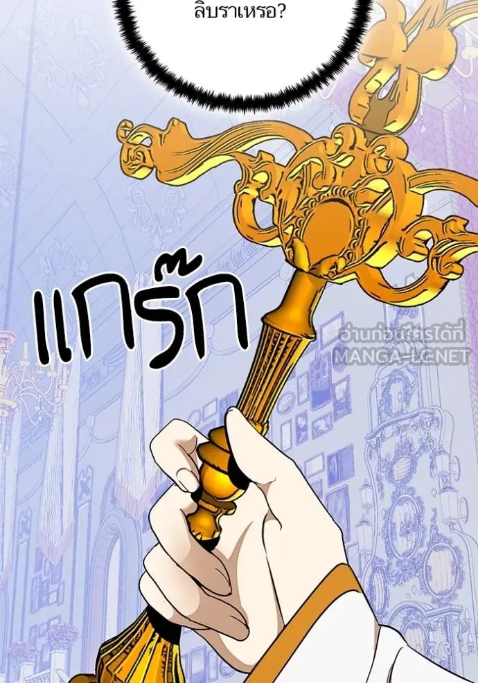 Return to Player ตอนที่ 182 รูปที่ 52