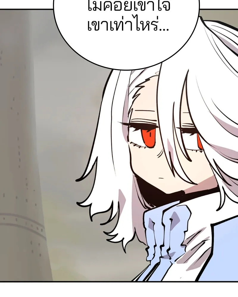 Player ตอนที่ 119 รูปที่ 119