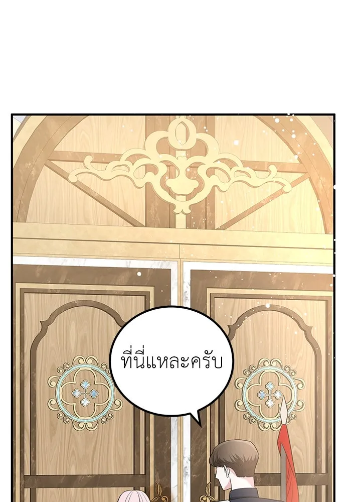 ครอบครัวพรรค์นั้น ฉันไม่มีวันกลับไป ตอนที่ 34 รูปที่ 11