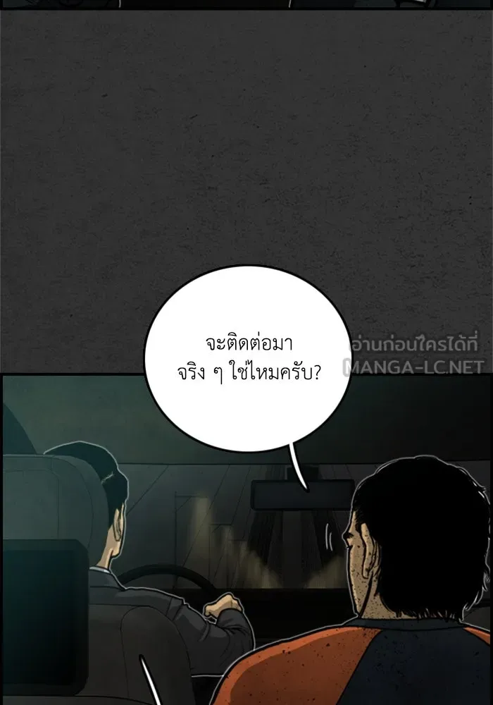 ตกศพสยอง ตอนที่ 12 รูปที่ 72