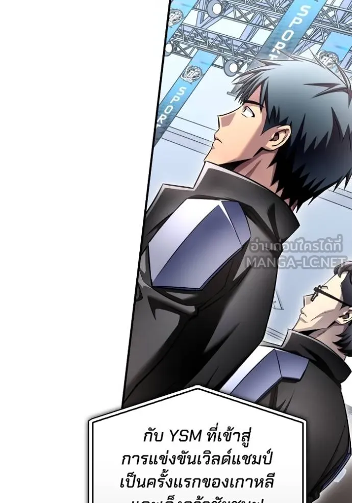 เกมของยอดมนุษย์ ตอนที่ 133 รูปที่ 132