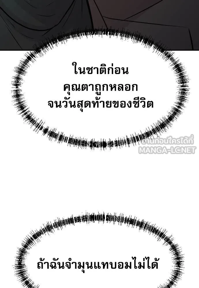 หลานอัจฉริยะ ตอนที่ 62 รูปที่ 124