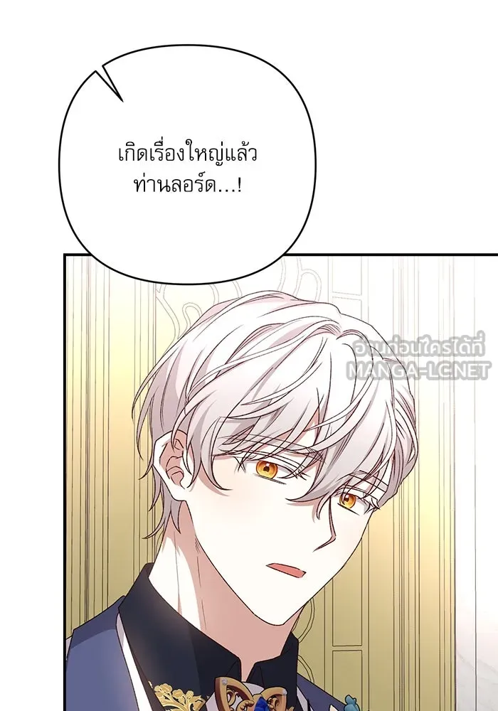 เกิดใหม่คราวนี้ ขอเป็นคนดีดูสักครั้ง ตอนที่ 82 รูปที่ 69