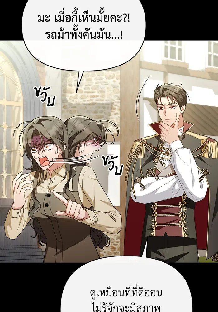 อยู่ดี ๆ ก็มีนางเอกนิยายเป็นเพื่อนบ้าน ตอนที่ 62 รูปที่ 101