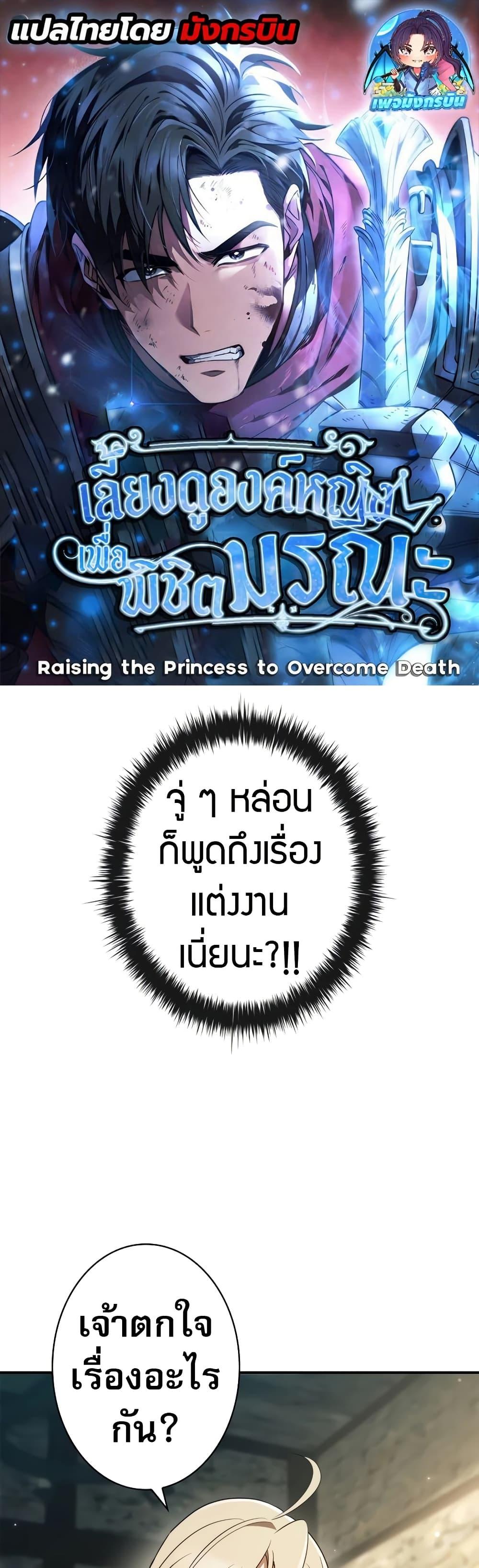 Manga-lc-com อ่านมังงะ อ่านการ์ตูน ออนไลน์ ฟรี Raising the Princess to Overcome Death ตอนที่ 1 2 3 4 5 6 7 8 9 10 11 12 13 14 ฟรี ไม่มีโฆษณา Manga-lc - อ่าน มังงะ อ่าน การ์ตูน ออนไลน์ อ่านมังงะ ฟรี