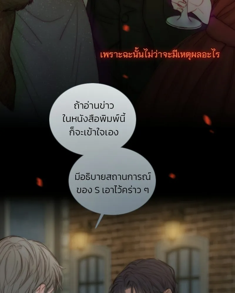 เซเรน่า ตอนที่ 131 รูปที่ 46