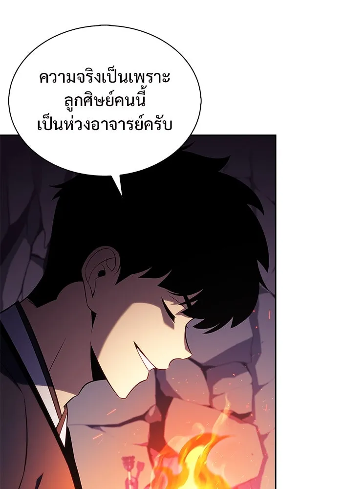 ผู้เล่นหน้าใหม่เลเวลแมกซ์ ตอนที่ 172 วิธีฝึกของรอยัลเพลเยอร์ (2) รูปที่ 41