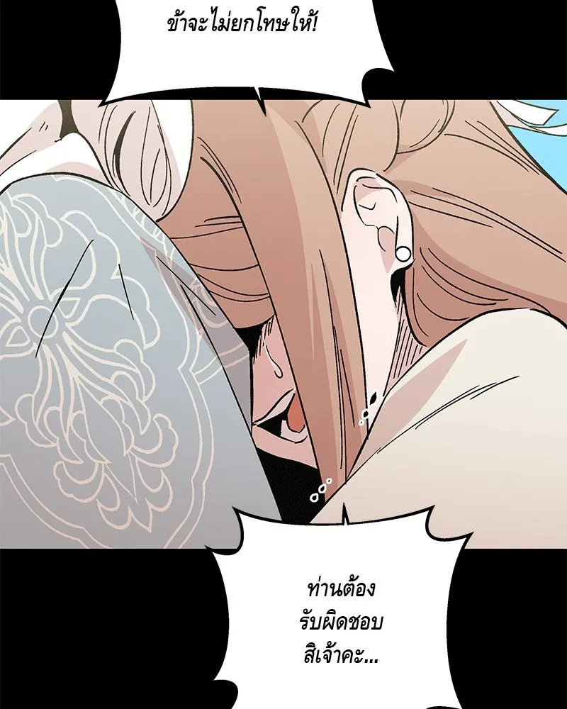 ข้าต้องไม่ใช่พระชายา ตอนที่ 57 รูปที่ 62