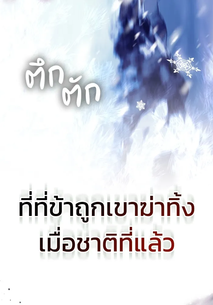 ย้อนเวลาพลิกชะตาทายาท ตอนที่ 11 รูปที่ 76