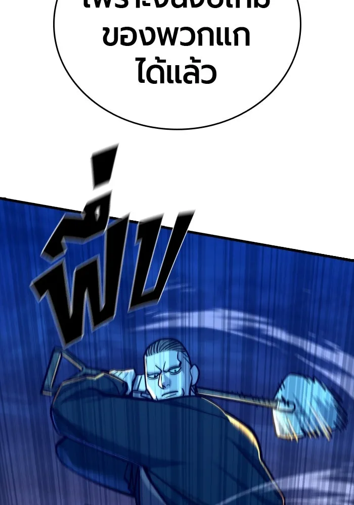 มือพิพากษา ตอนที่ 17 รูปที่ 119