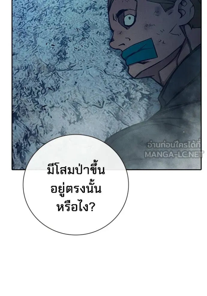 เยาวชนคนคุก ตอนที่ 81 รูปที่ 36