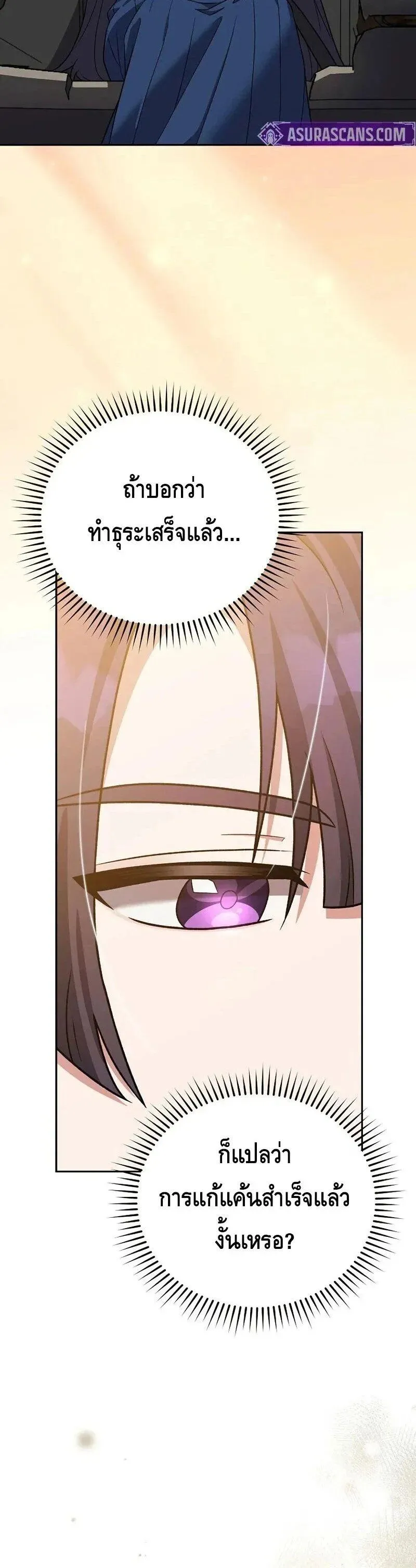 The Novel_s Extra _Remake_ ตอนที่ ตอนที่ 148 รูปที่ 24