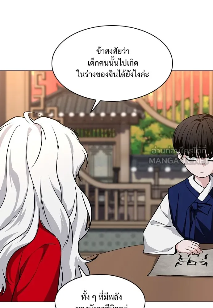 JAKDU ตอนที่ 56 รูปที่ 111