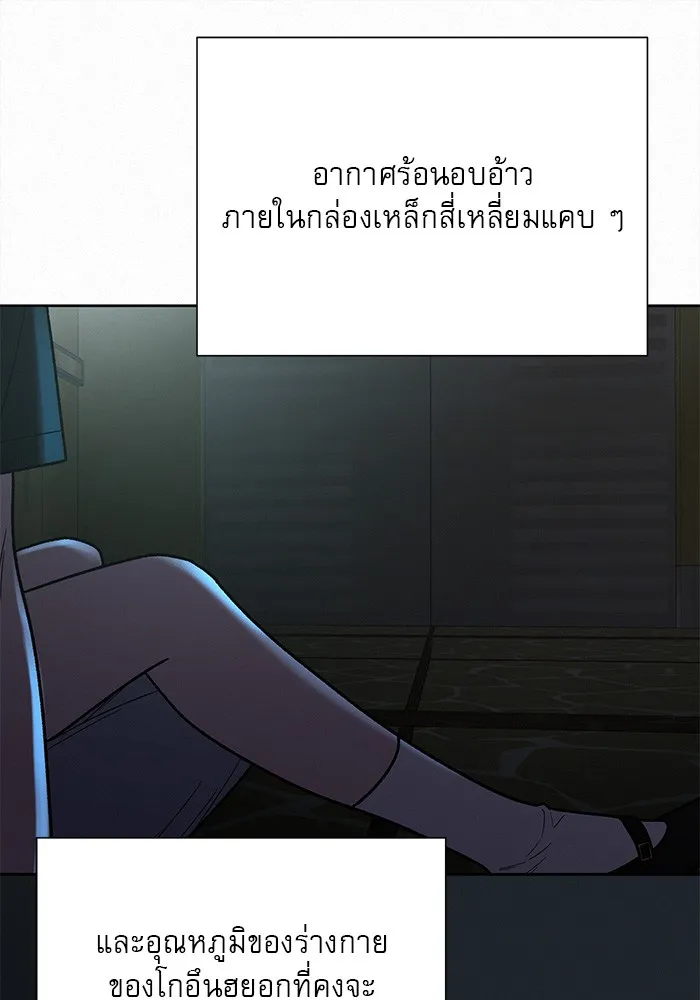 ปฏิบัติการรักวุ่นหัวใจ ตอนที่ 62 รูปที่ 50
