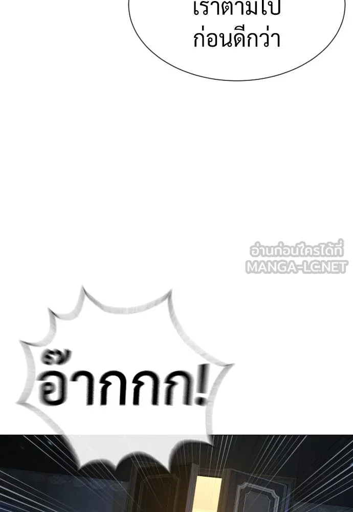 นักฆ่าย้อนวัย ตอนที่ 48 รูปที่ 105