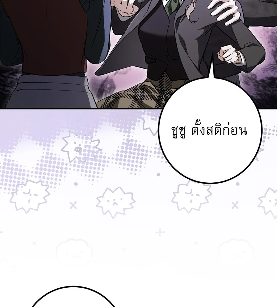 เรือนจำรัก ตอนที่ 57 รูปที่ 17