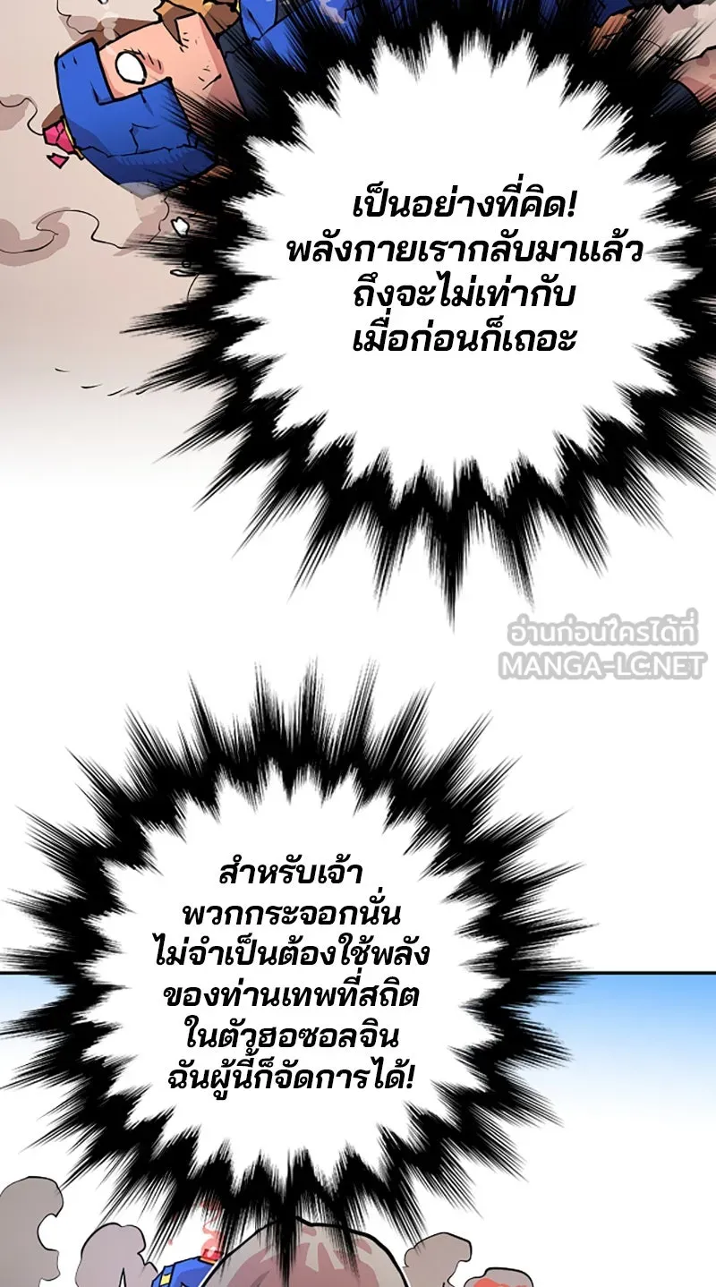 Player ตอนที่ 6 รูปที่ 18