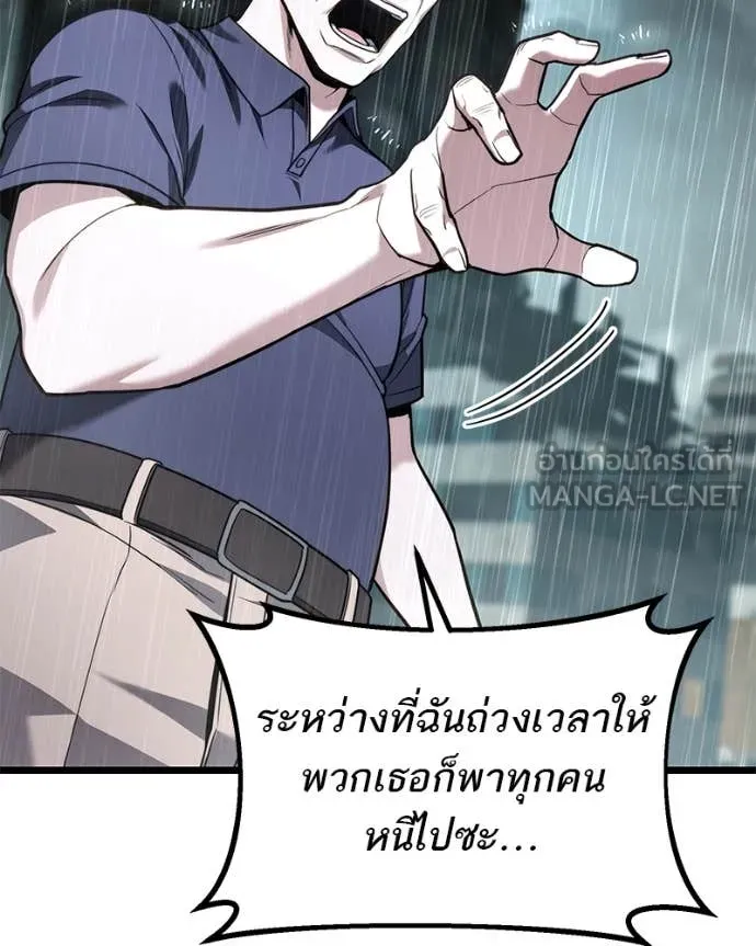 โทษที พื้นที่นี้ ตอนที่ 50 รูปที่ 37