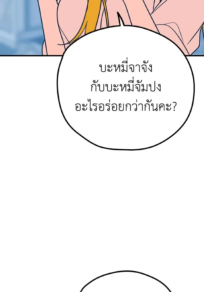 รักนี้ไม่มีรีไซเคิล ตอนที่ 28 รูปที่ 52