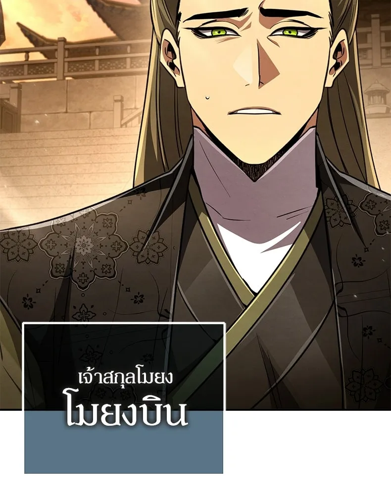 กำปั้นราชันคืนชีพ ตอนที่ 18 รูปที่ 103