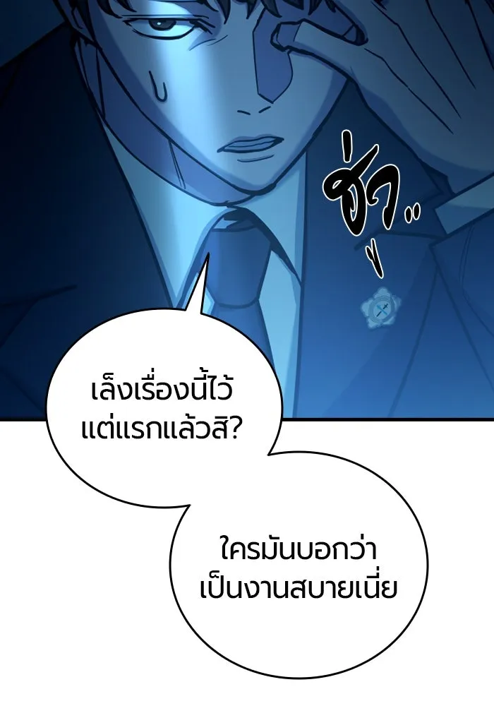 มือพิพากษา ตอนที่ 12 รูปที่ 98