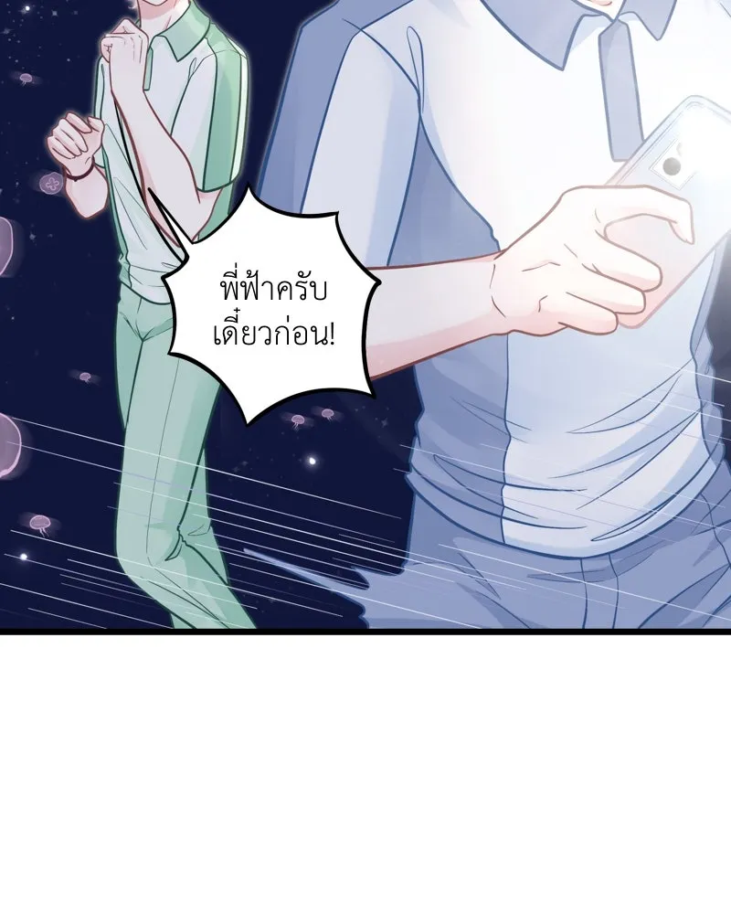 ฤดูฝนของฉันกับนาย ตอนที่ 16 ได้ยินไหม ฉันชอบนายนะ รูปที่ 68